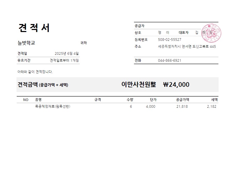 스크린샷 2025-06-04 112559.jpg